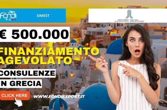 SIMEST: Promuovi la tua azienda in Grecia con 500.000€ di finanziamento agevolato