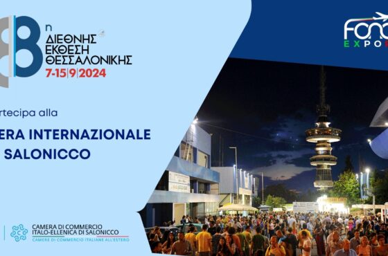 Fiera Internazionale (TIF) di Salonicco 2024